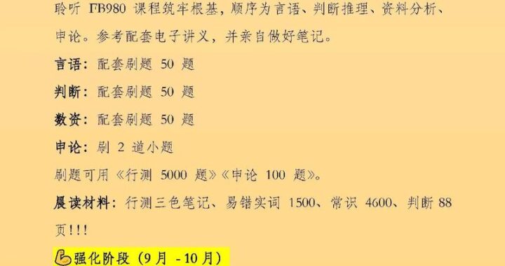 国考什么时候出分：详细解析及历年分数公布时间线