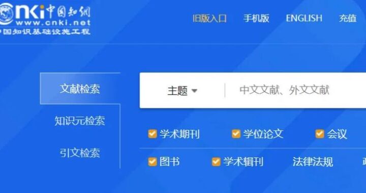 文献查找免费：全面指南与实用步骤