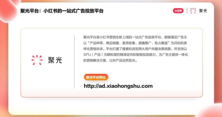 聚光平台登录：详细步骤与注意事项