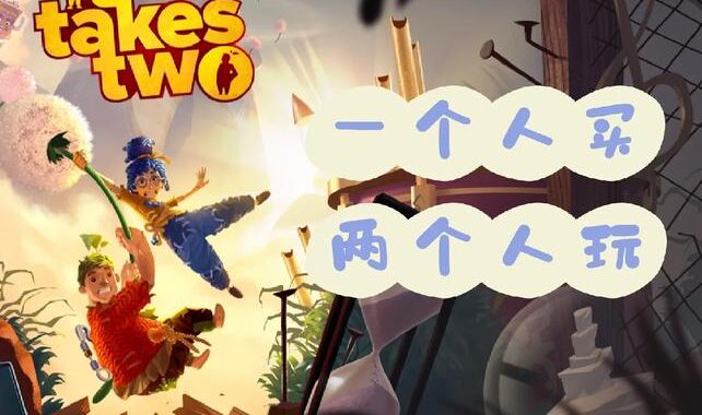 双人成行本地双人怎么玩？详细步骤与常见问题解答