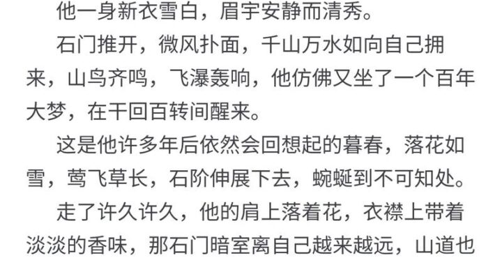 琼明神女录小说：奇幻仙侠世界的绝美爱恋与修行之旅