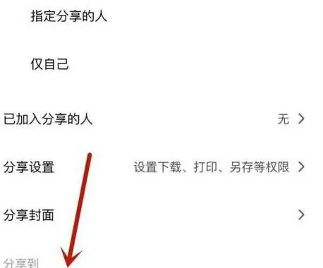 金山文档在线编辑：高效协同办公的新选择