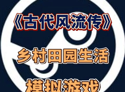 乡村狂想曲手机版下载：沉浸式田园生活体验