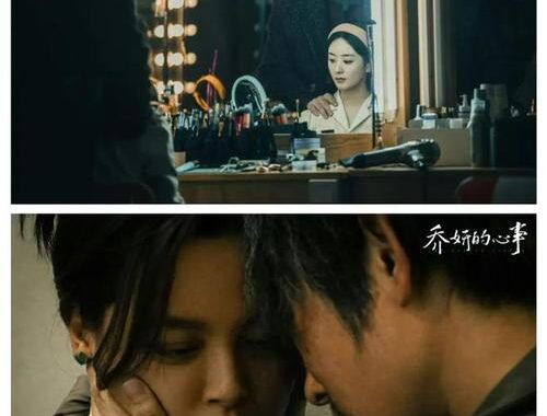乔妍的心事电影免费观看：情感细腻之作，触动心灵深处