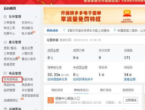 拼多多买家网页版怎么用？全面指南教你如何高效购物