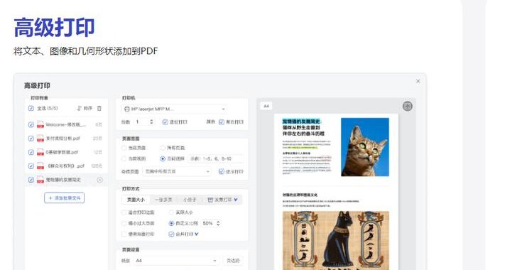 免费合并PDF的软件：全面解析与推荐