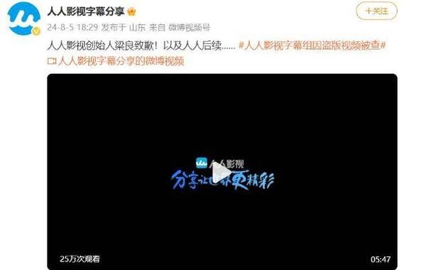 人人影视字幕组：字幕翻译的先锋与文化传播者