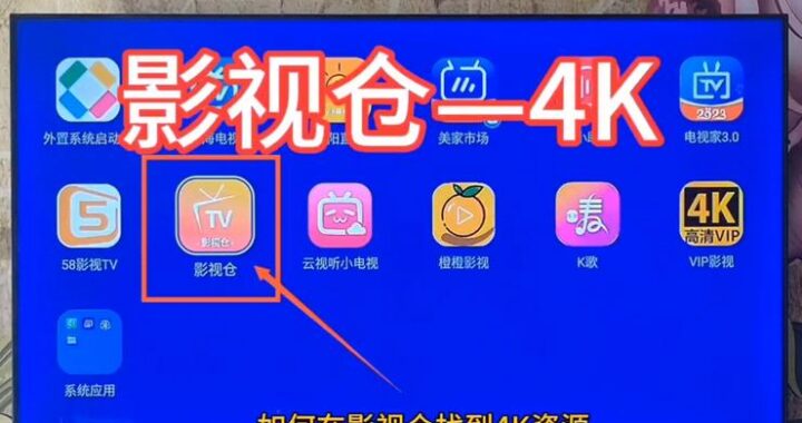 影视仓最新多仓配置源：全面解析与设置指南