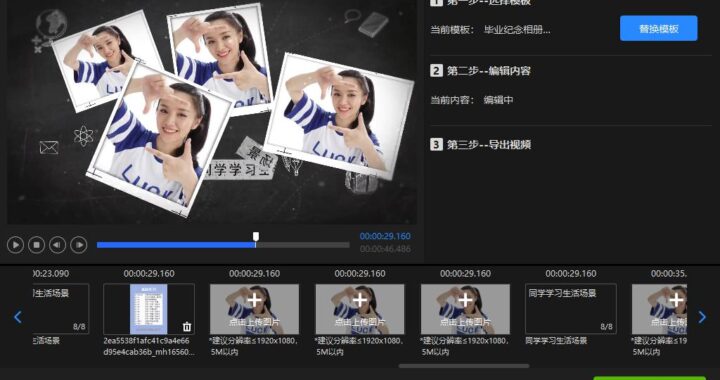 一键生成视频：轻松制作专业级视频的全新革命