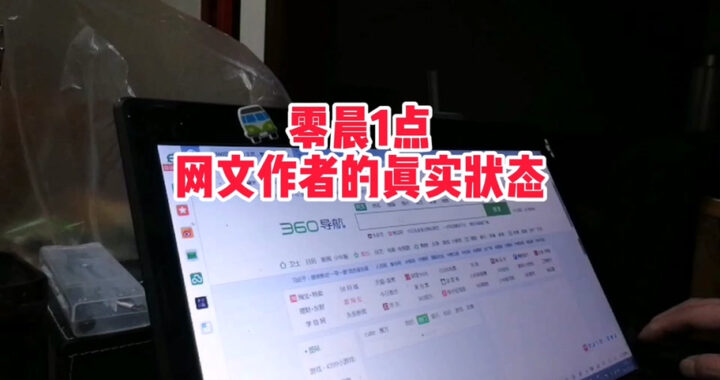 番茄作家平台是什么？如何高效使用它进行创作？