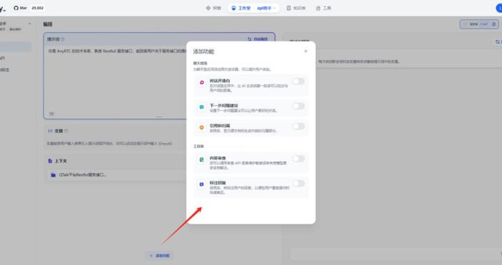 dify本地部署：详细步骤与指南