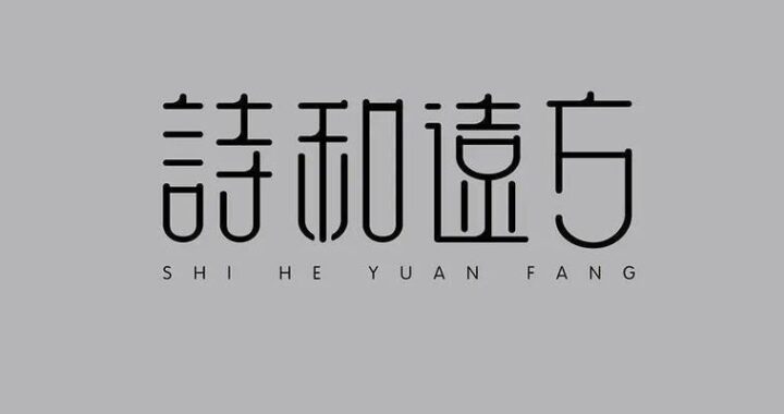 以方字体助手：打造个性化文字体验的终极指南