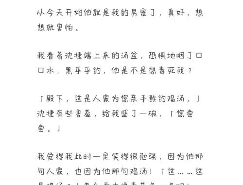 反派我的母亲是大帝txt下载：如何找到并安全下载这部热门小说？
