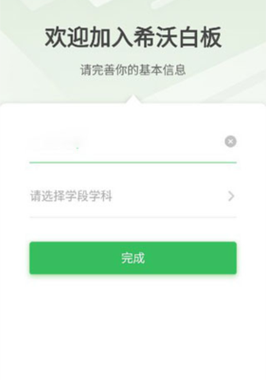 西沃白板下载：全面指南与详细步骤