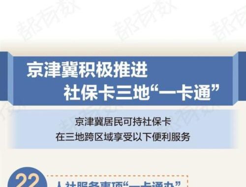 河北省人社公共服务平台网报系统：高效便捷的在线服务新体验