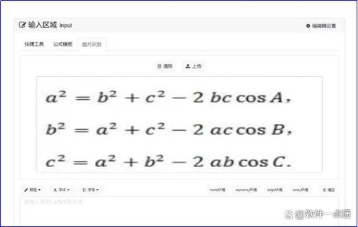 公式识别网站是什么？如何高效使用它来识别和解析数学公式？