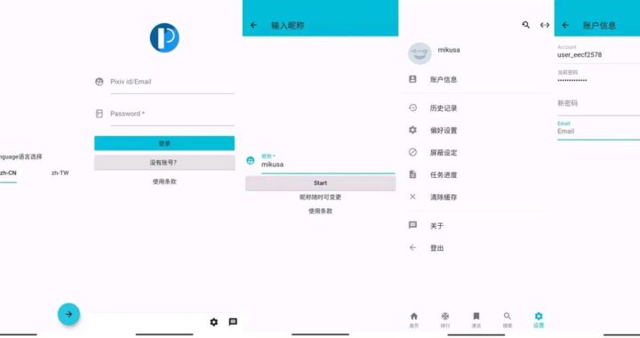 pixiv软件是什么？如何使用pixiv发现与分享精美插画？