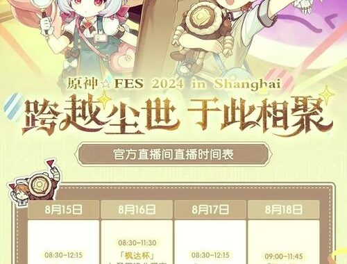 原神版本时间表：从1.0到6.2的详细更新历程