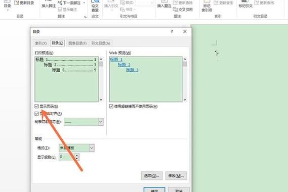 word首页不显示页码：详细设置步骤与技巧