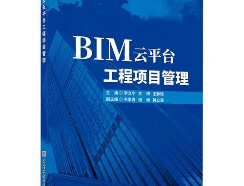 高校教材管理云平台：数字化赋能教育新篇章