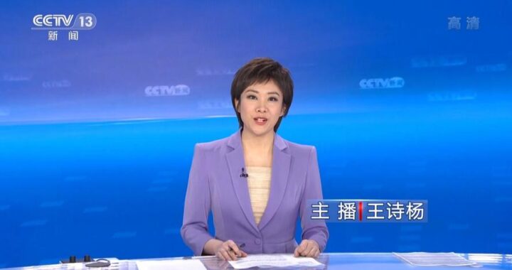 台视新闻线上直播：如何观看及常见问题解答