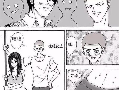 家有色鬼真人漫画：揭秘惊悚与温情并存的奇幻世界
