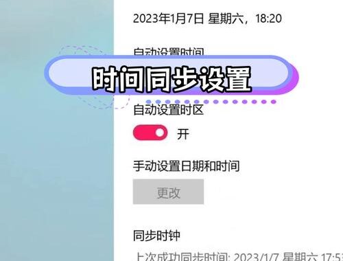 电脑时间同步出错：原因、影响及详细解决方案