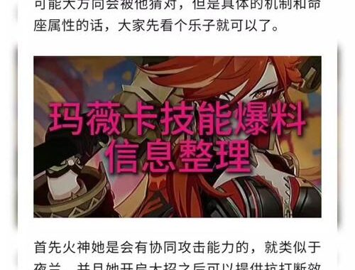火神天赋材料是什么？如何获取及升级攻略