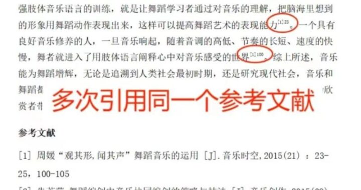 文献交叉引用怎么用：提升学术写作效率与质量