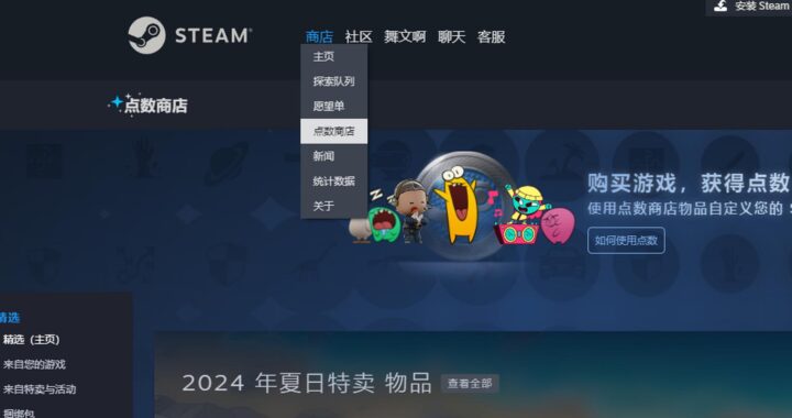 steam点数怎么获得：全面指南与实用技巧