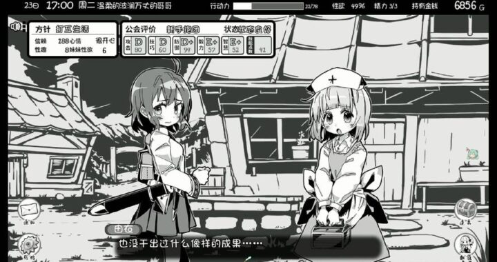 妹相随中文补丁：详细安装与使用指南