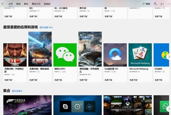 软件商店下载电脑版：详细指南与步骤