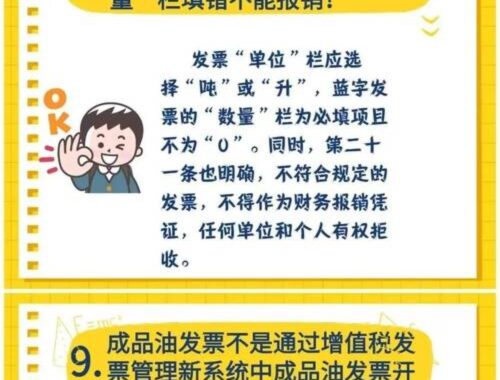 发票开具时间限制：全面解析与注意事项