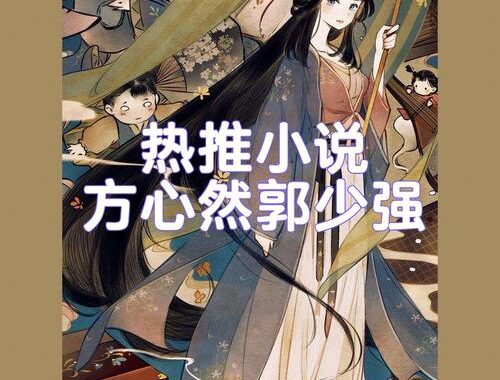 笔趣阁免费小说全集：海量资源，畅享阅读盛宴