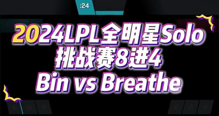 lol全明星赛事口令：解锁独家观赛福利与互动体验
