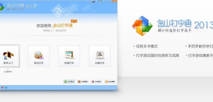 打字侠官方下载：高效便捷的打字软件安装指南