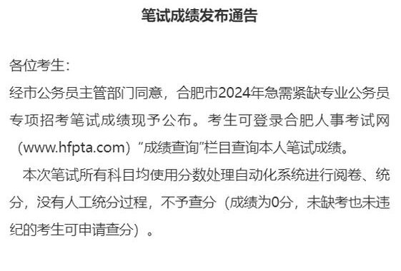 合肥市人事考试网：全面指南与报名流程详解