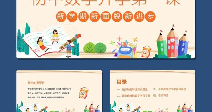 第一ppt官方入口：全面指南与功能解析