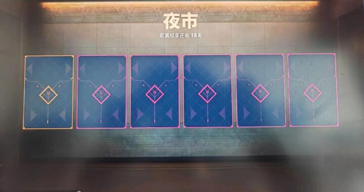 无畏契约夜市入口：全面指南与探索之旅