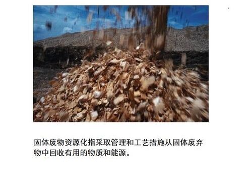 农业废弃物资源化利用：创新技术与可持续发展路径