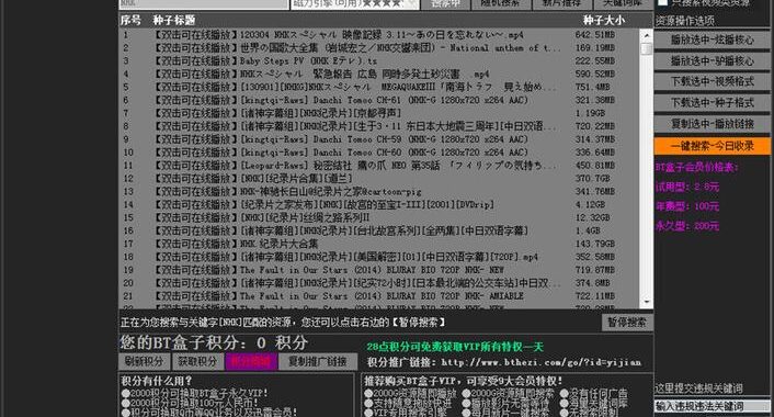 bt资源下载：全面解析与安全指南
