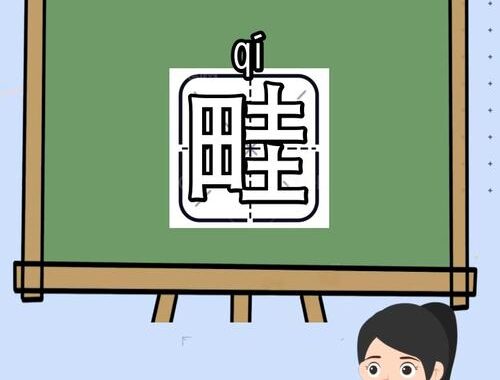 两个土念什么？深度解析汉字构造与读音规则