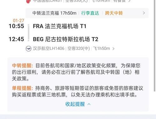 携程机票国际版：如何高效预订国际航班？
