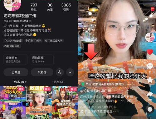 快手本地生活：打造便捷生活的新方式