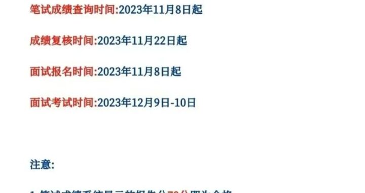 教资笔试成绩查询指南：详细步骤与注意事项
