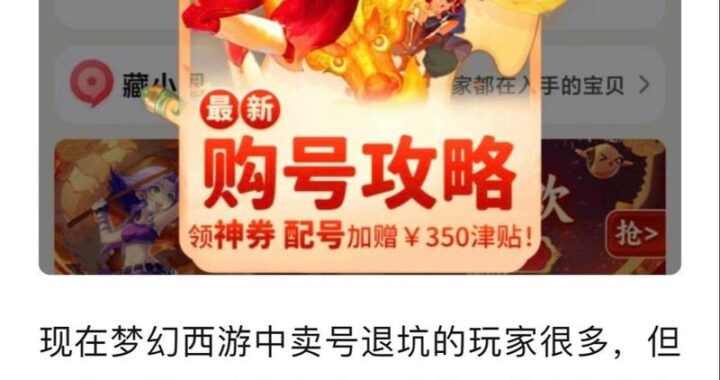 梦幻站藏宝阁登录：详细步骤与指南