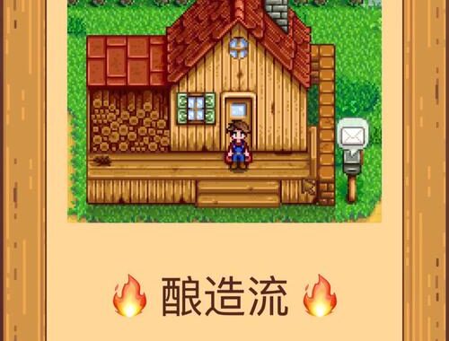 星露谷小桶怎么解锁：详细步骤与材料需求