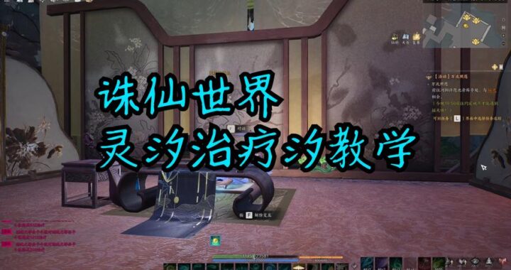 诛仙世界灵汐技能是什么？如何掌握并提升灵汐技能？
