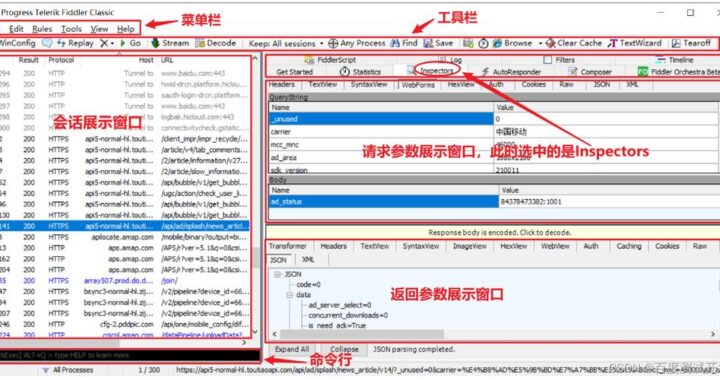 简述fiddler抓包工具：全面解析与网络调试神器