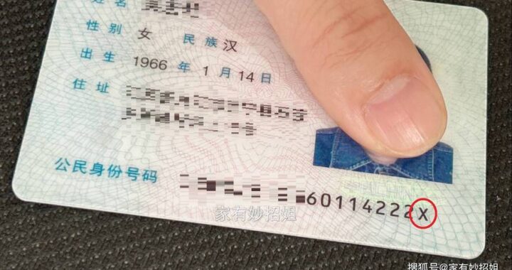 知道身份证号码怎么查详细地址：全面指南与注意事项